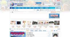 Desktop Screenshot of biglam.com